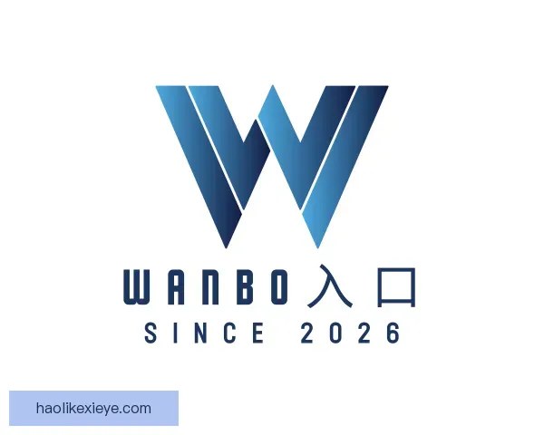 知道wanbo入口